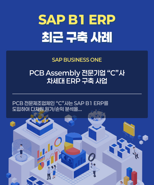 erp팝업이미지