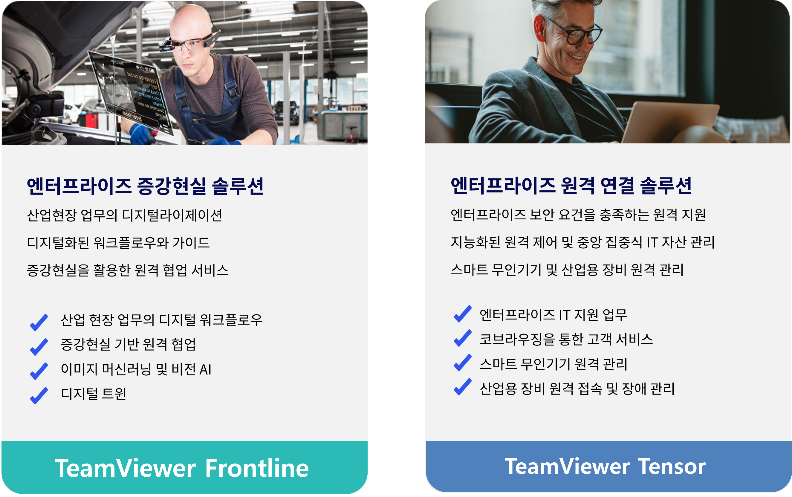팀뷰어이미지
