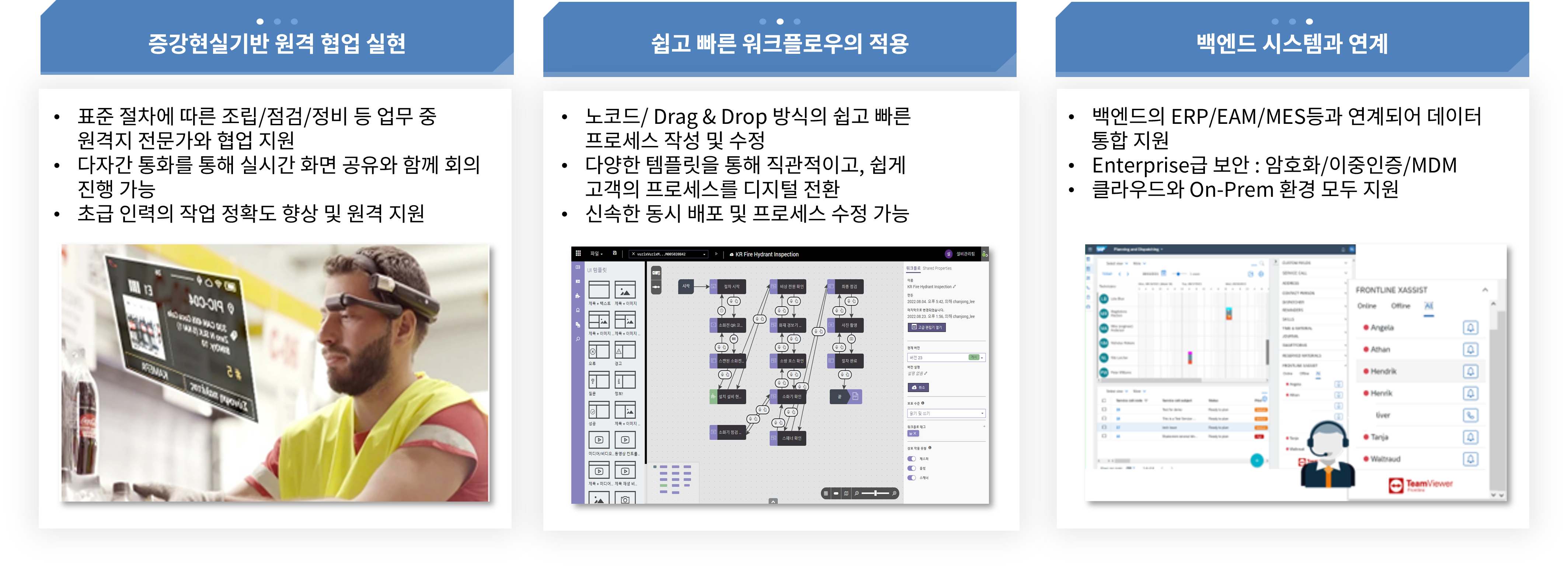 팀뷰어이미지