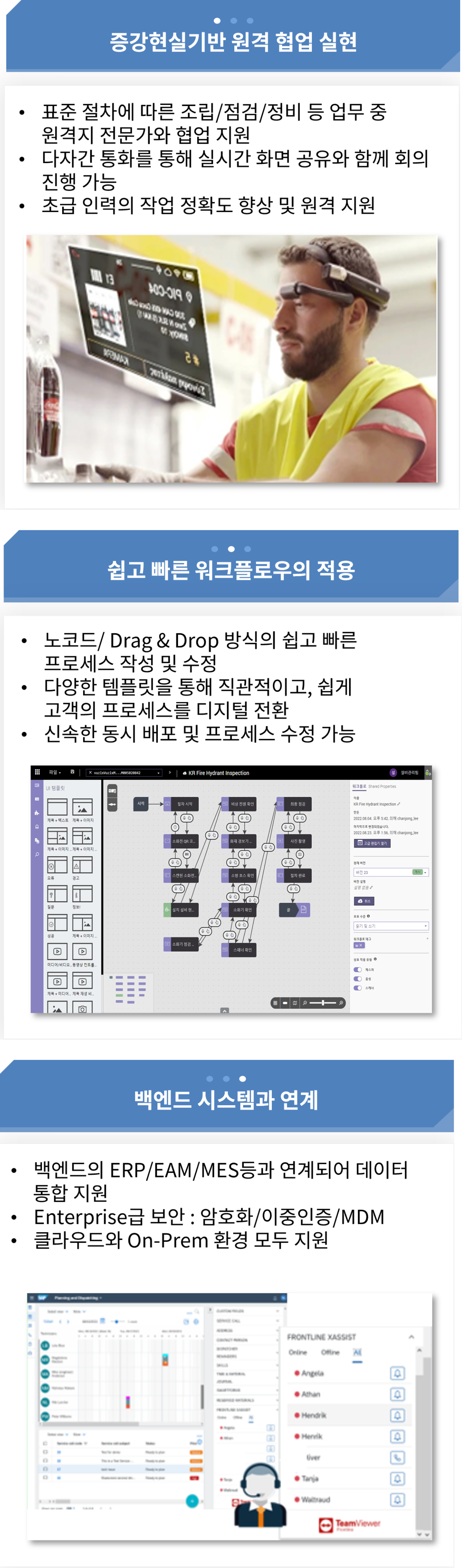 팀뷰어이미지